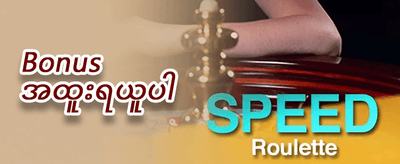 နာမည်ကြီး Slot များအတွက် အခမဲ့ Spin များ promotion banner