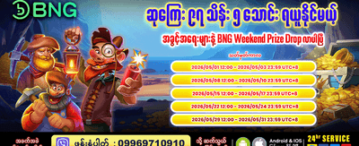 အကောင်းဆုံး စလော့ဂိမ်းများ စုစည်းမှု